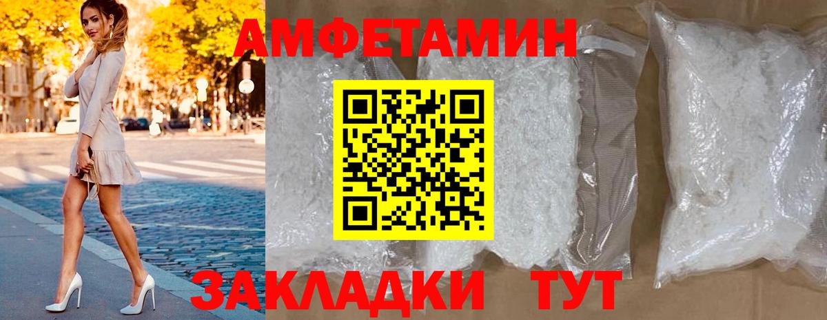 Амфетамин Premium Сальск
