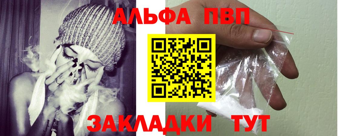 Alpha-PVP VHQ  Альфа ПВП мука  Сальск  Вход с VPN 