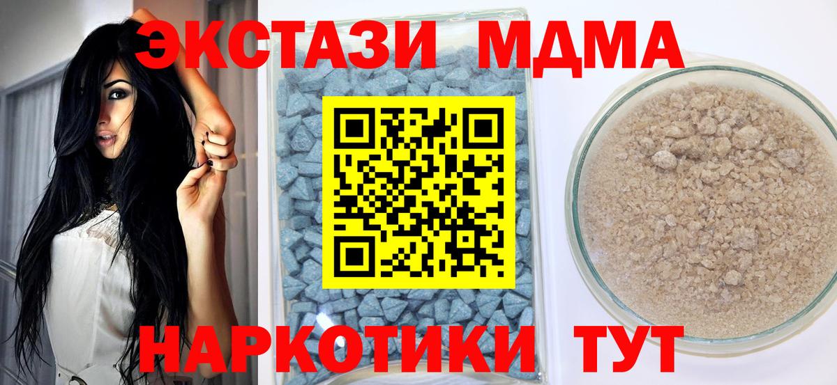 Ecstasy Дубай  Вход с VPN  Экстази MDMA  Сальск 