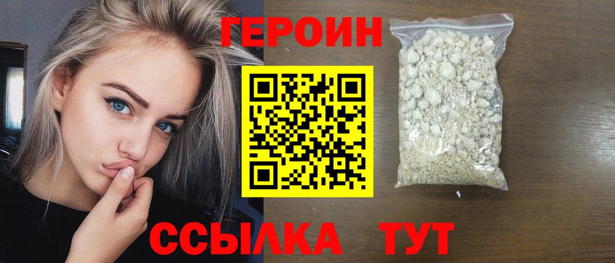 Сальск  ГЕРОИН Афган  Героин  Вход с VPN 