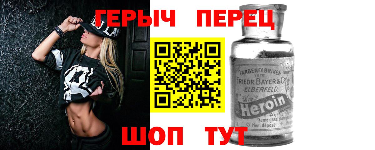 ГЕРОИН Афган Сальск