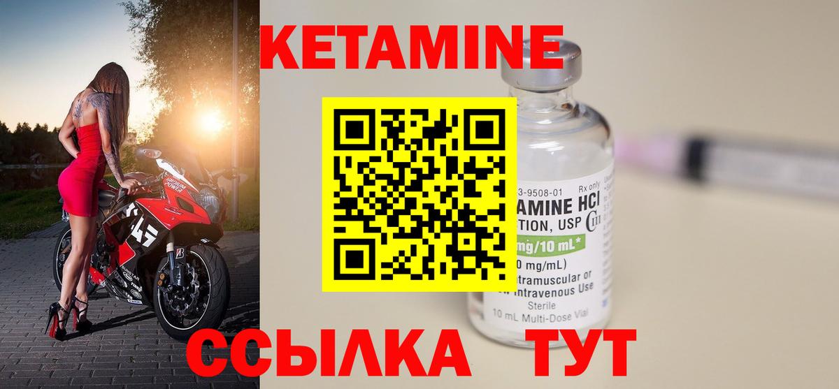 hydra ссылки  Вход с VPN  Сальск  Кетамин ketamine  Кетамин ketamine 