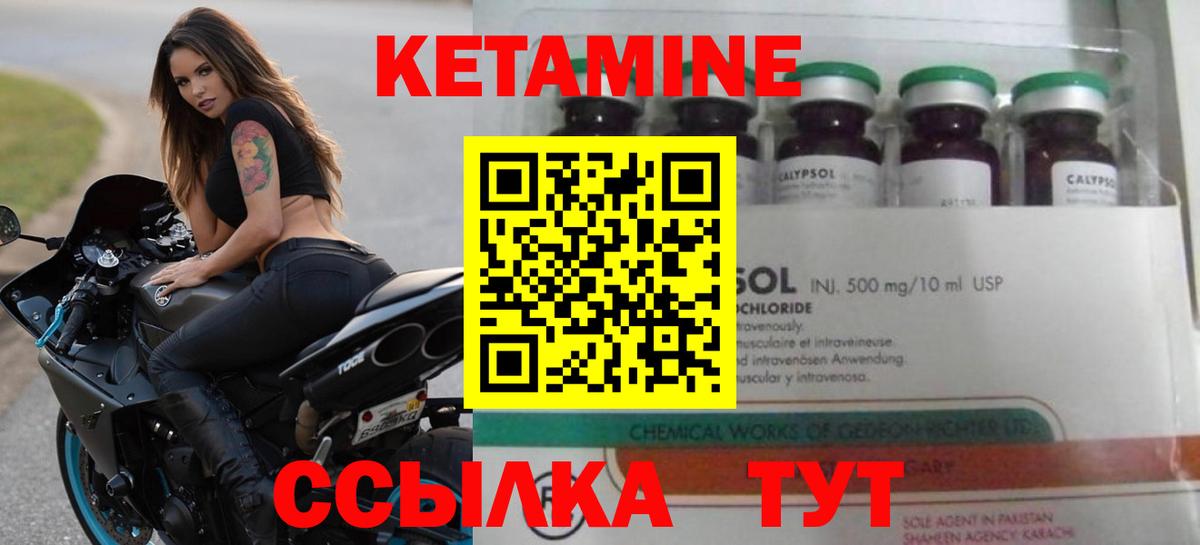 Кетамин ketamine Сальск
