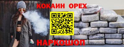 кокаин перу Пушкино