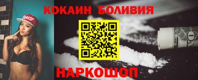 кокаин перу Пушкино