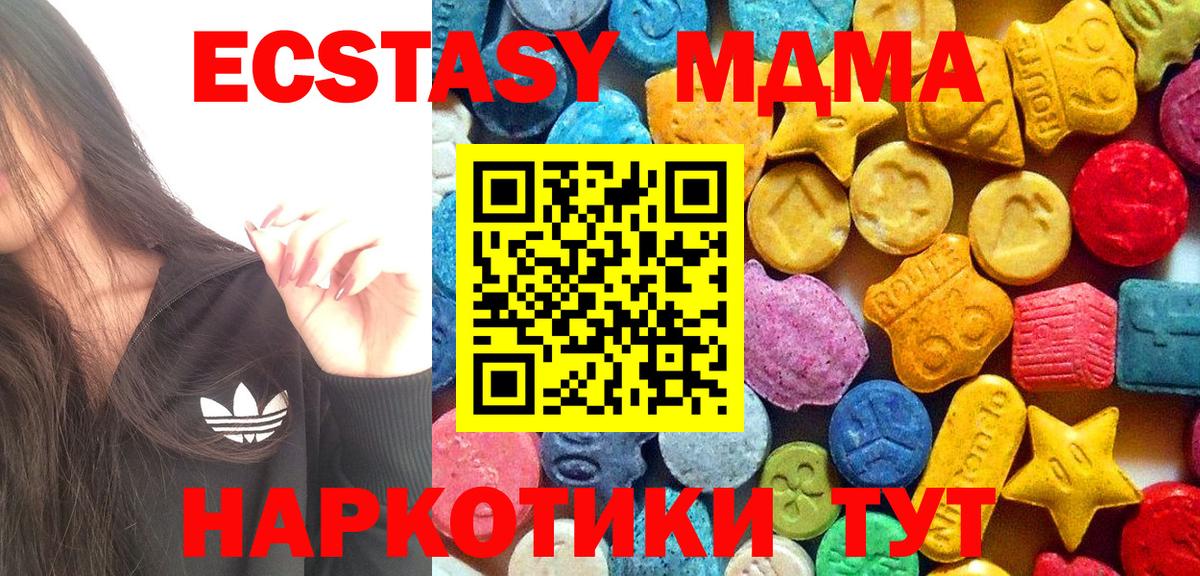 МДМА кристаллы  Вход с VPN  MDMA Molly  Сальск 
