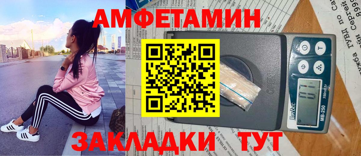 МЕТАМФЕТАМИН витя Сальск