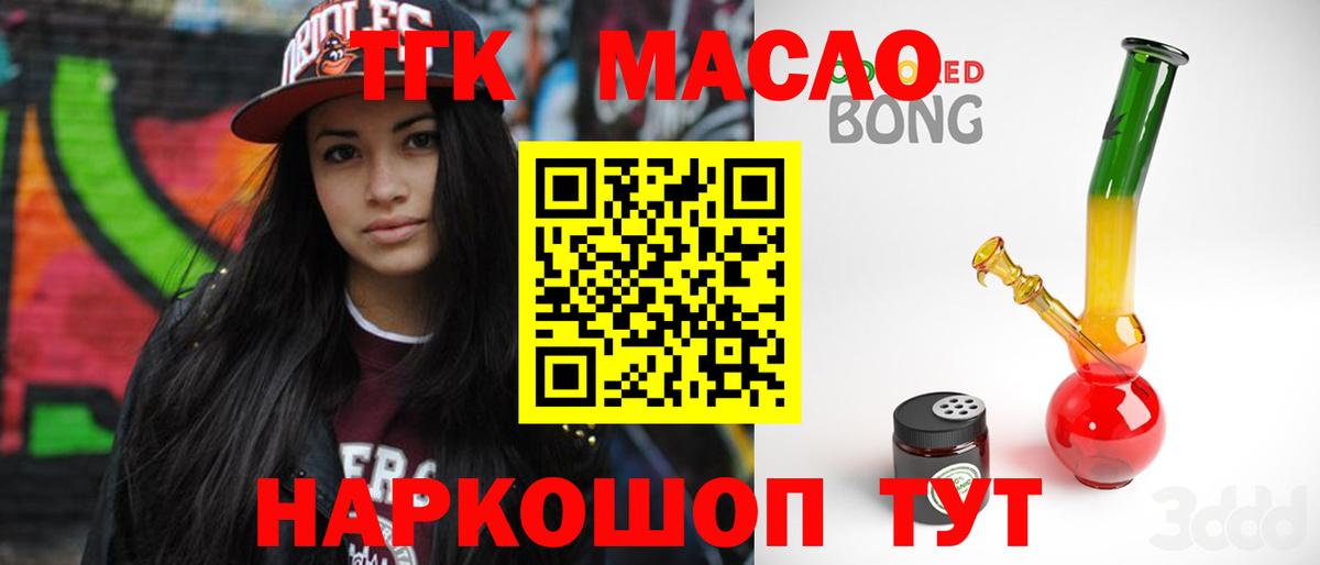 Сальск  Дистиллят ТГК вейп  Вход с VPN  Дистиллят ТГК Wax 